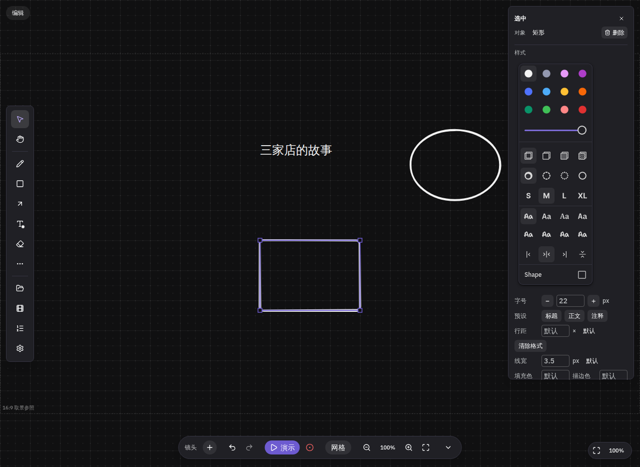 画布上摆好的文字与椭圆