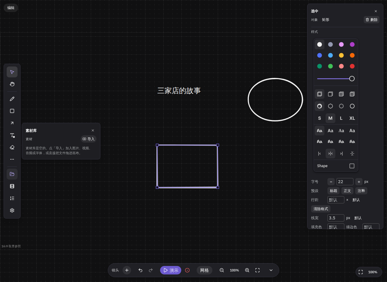 素材库：导入的图片与视频