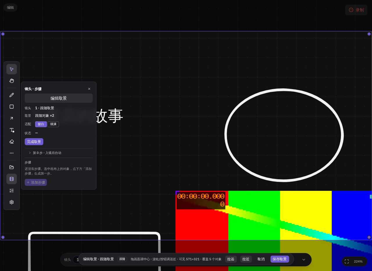 取景编辑器：拖拽调中心、滚轮/按钮调远近