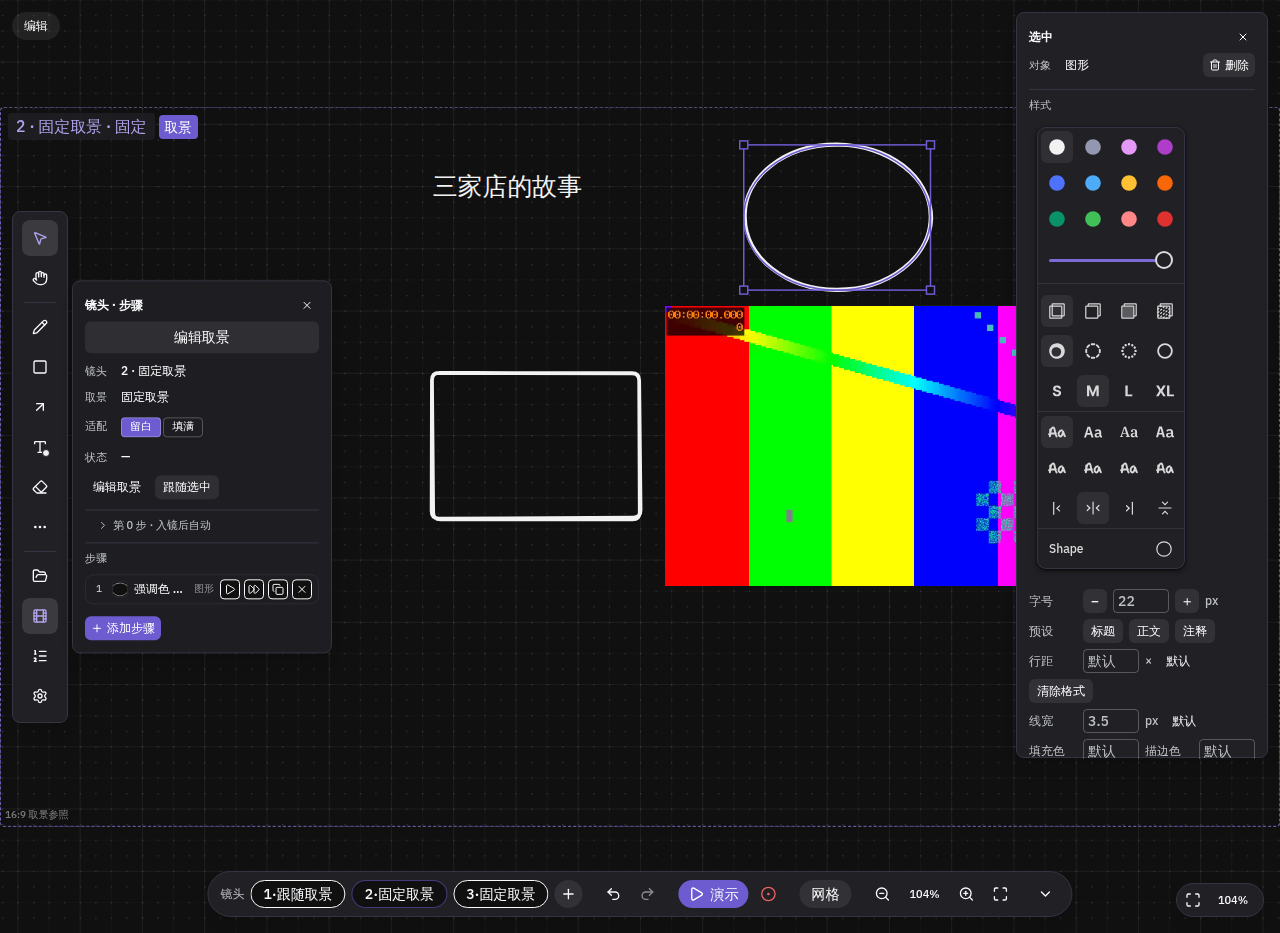 点色块生成强调步