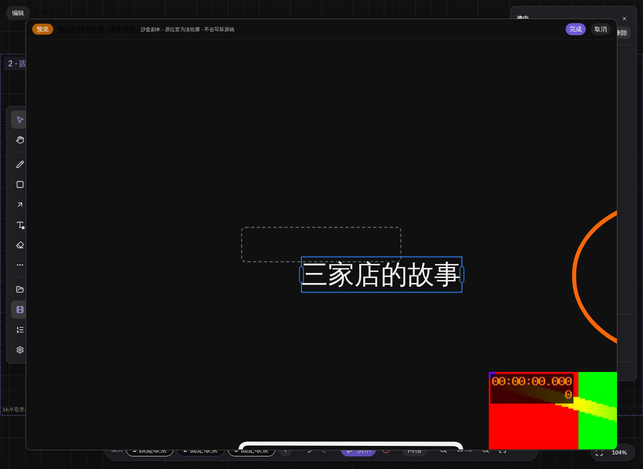 移动沙盒：把文字拖向终态