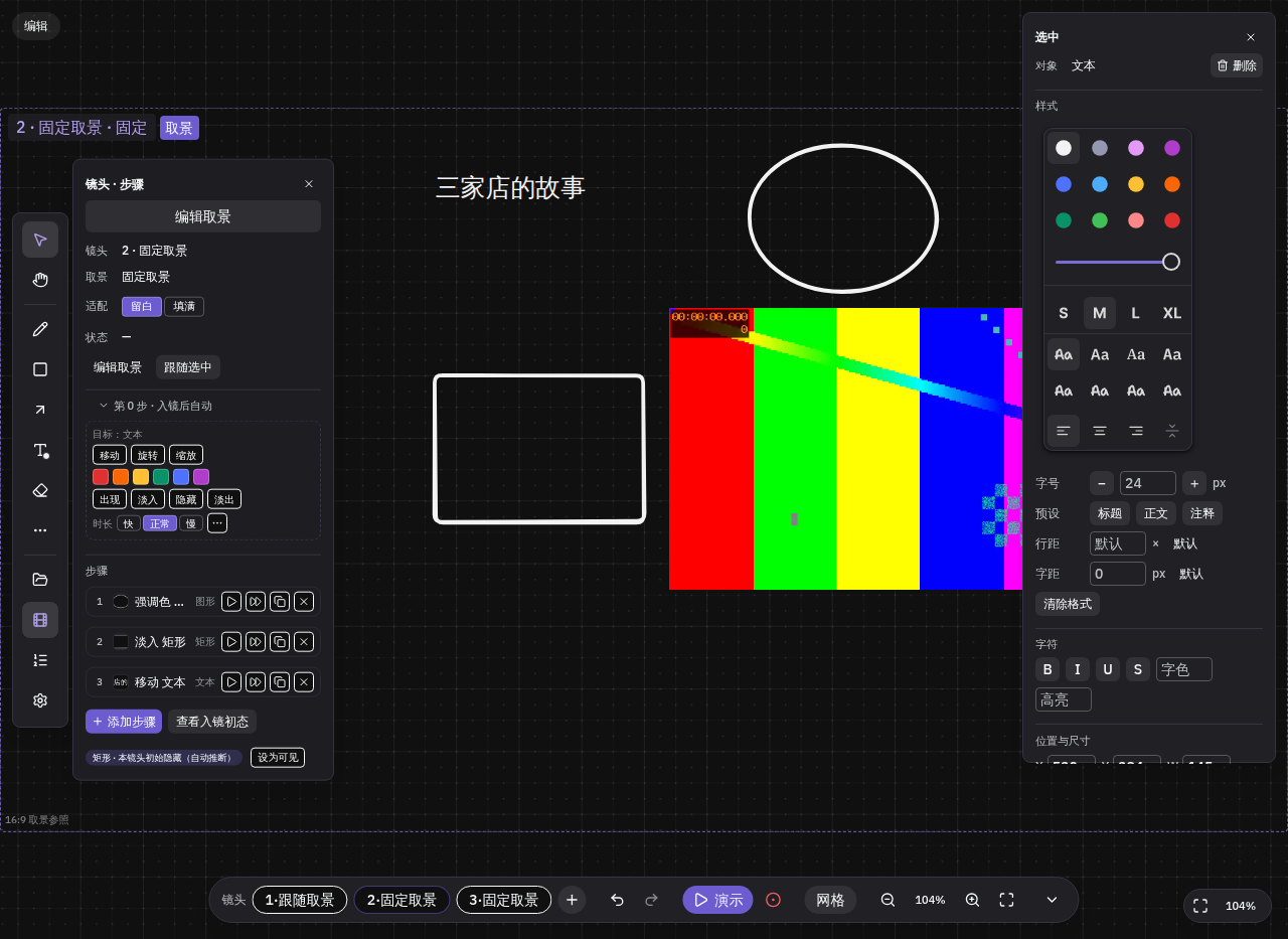 第 0 步展开与动作菜单