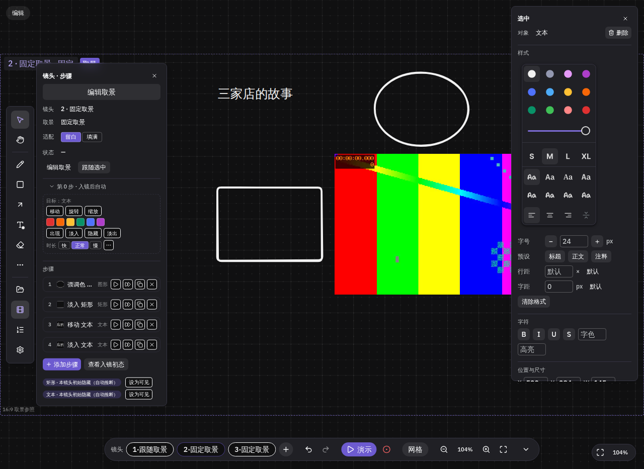 已加第 0 步淡入