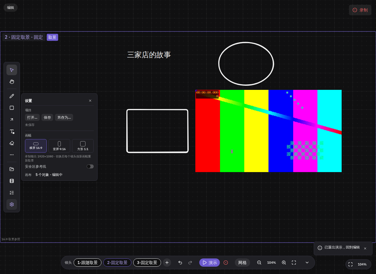 设置面板的画幅区